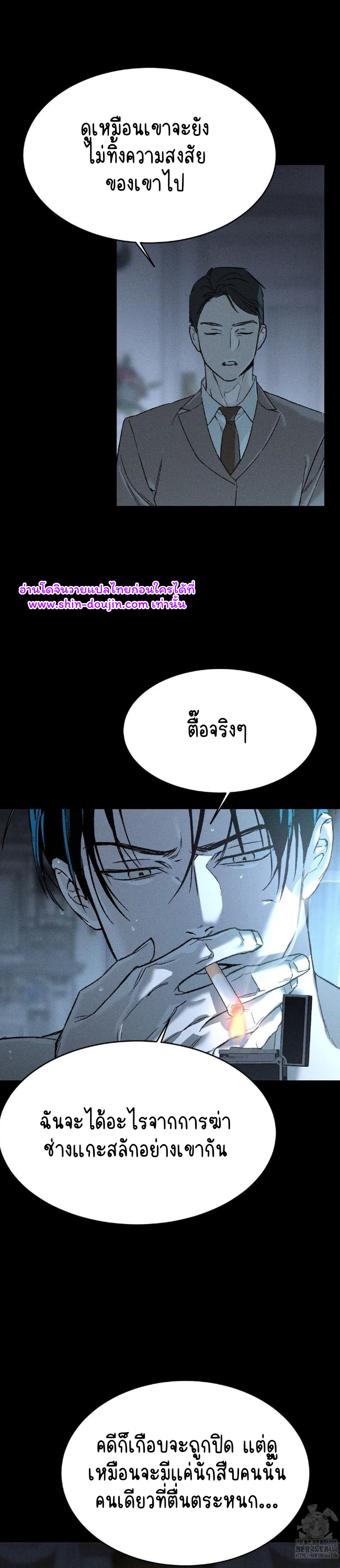 Concealment EP 5
